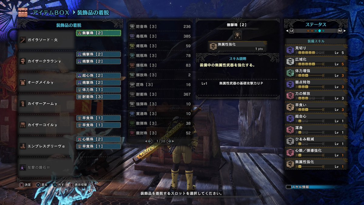 モンハン アイスボーン最強装備 Mhw アイスボーン モンハンワールド攻略レシピ