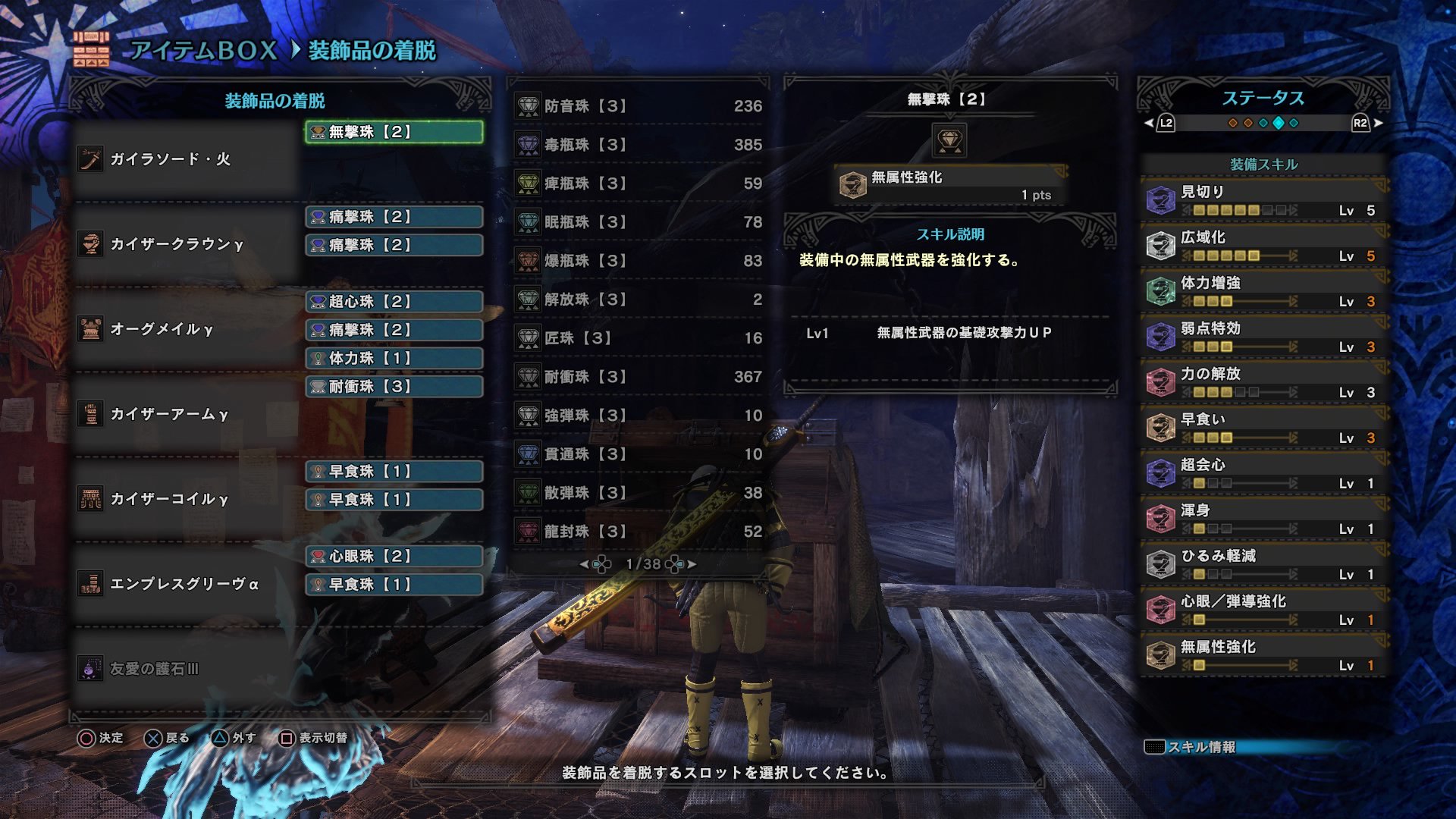 Yucky Games 太刀でも広域早食い装備 3種 基本達人芸運用 1 会心30 解放30 心眼付 汎用 2 会心 解放30 気絶耐性 王テオ 3 会心0 解放50 瘴気耐性 王ハザク Mhw モンハンワールド 太刀装備 T Co Tg9vsetdup Twitter