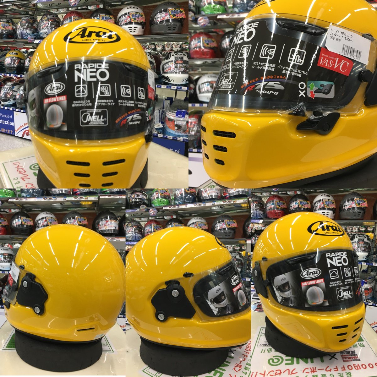 ラパイドネオLサイズ アライ 南海部品限定カラー スターイエロー