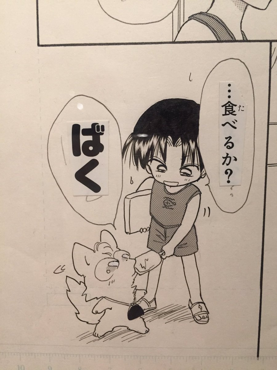 りぼん展でめちゃめちゃかわいかったひとこまです 
