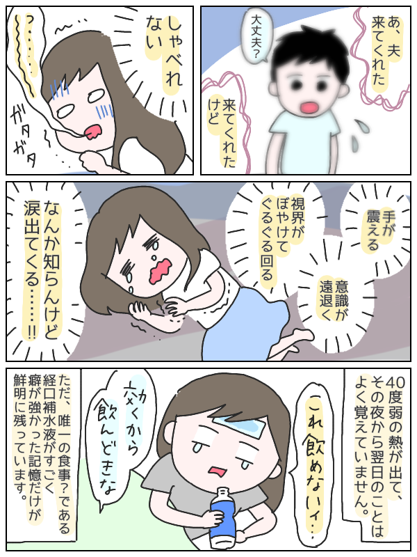 #手足口病 本当に大流行中です…😰
保育園からの感染者が出たという報告に怯える日々ですが
手足口病は大人がかかると
症状が重めになることもあるようで…
(@k_i_121)さんの体験談が恐ろしいです😱
▼詳細記事はこちら
https://t.co/CeaaggtCLo
#予防は手洗いとマスクとのことで😂