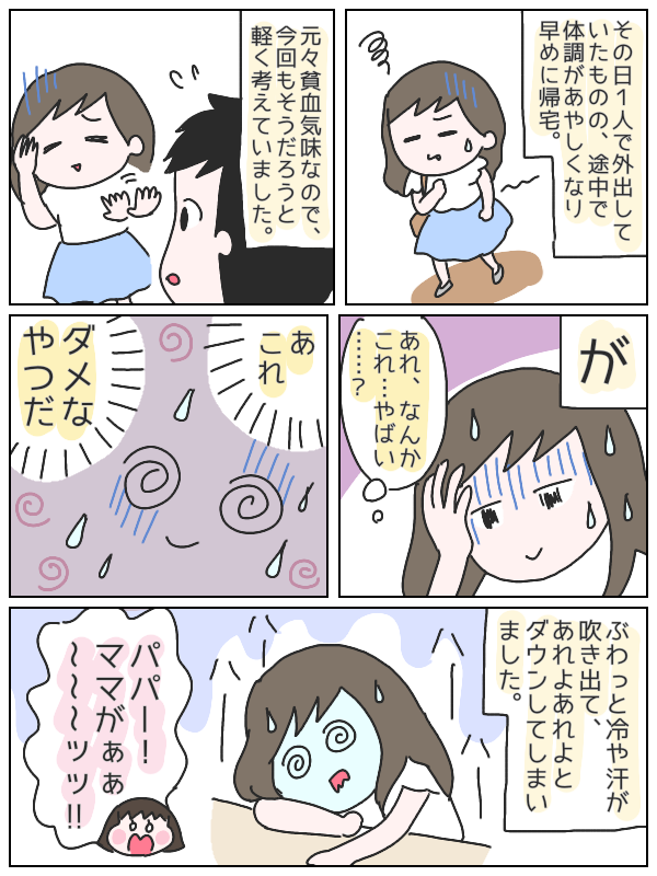 #手足口病 本当に大流行中です…😰
保育園からの感染者が出たという報告に怯える日々ですが
手足口病は大人がかかると
症状が重めになることもあるようで…
(@k_i_121)さんの体験談が恐ろしいです😱
▼詳細記事はこちら
https://t.co/CeaaggtCLo
#予防は手洗いとマスクとのことで😂