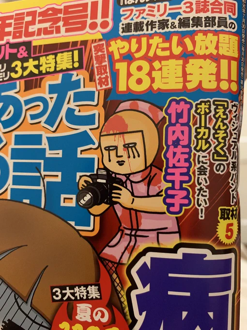 えんそくのボーカルぶうさんにインタビューさせていただいた回が載っています😄👏🎉たくさんお話していただいたので、みなさまどうぞよろしくお願いいたします。やりたい放題18連発突撃取材企画だったことに今気がつく私でした
 https://t.co/o8VSA7PgX5 