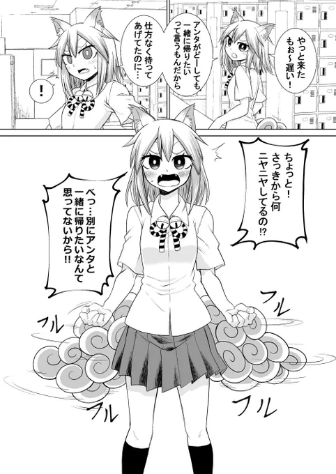 妖怪女子の日常漫画狛犬ちゃん 