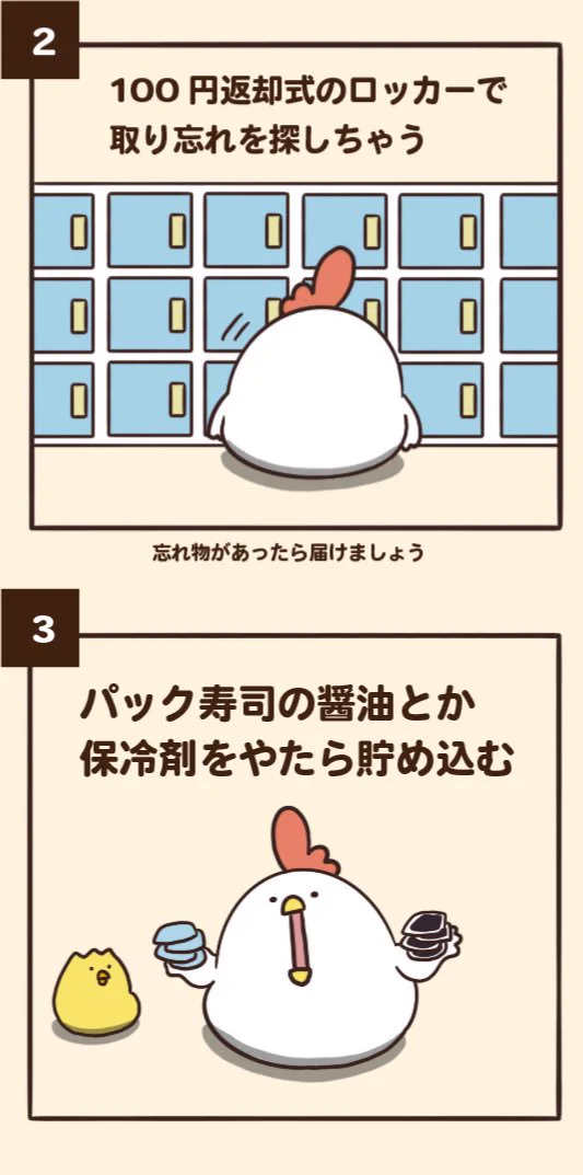 貧乏性あるある！チャージ額をケチったりしていませんか？