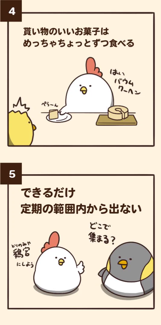 貧乏性あるある！チャージ額をケチったりしていませんか？