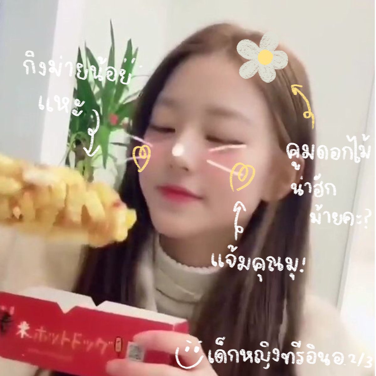 ทรีอิน 🤵🏻 𓈒 tweet media