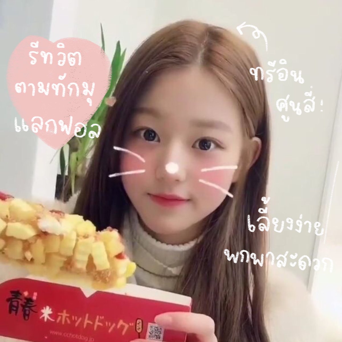 ทรีอิน 🤵🏻 𓈒 tweet media