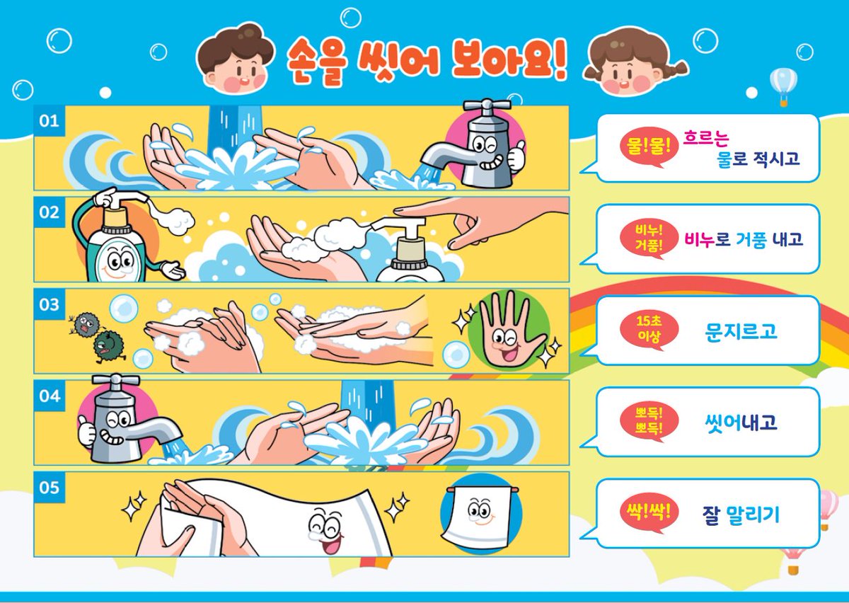 수족구병 예방수칙

수족구병은 아직 예방백신이 개발되지 않아 개인위생을 지키는 것이 최선의 예방방법이라고 합니다^^

#수족구병 #질병 #예방 #수족구병예방 #손씻기 #개인위생 #영유아수족구 #어린이수족구   #손씻는방법 #대구육아종합지원센터