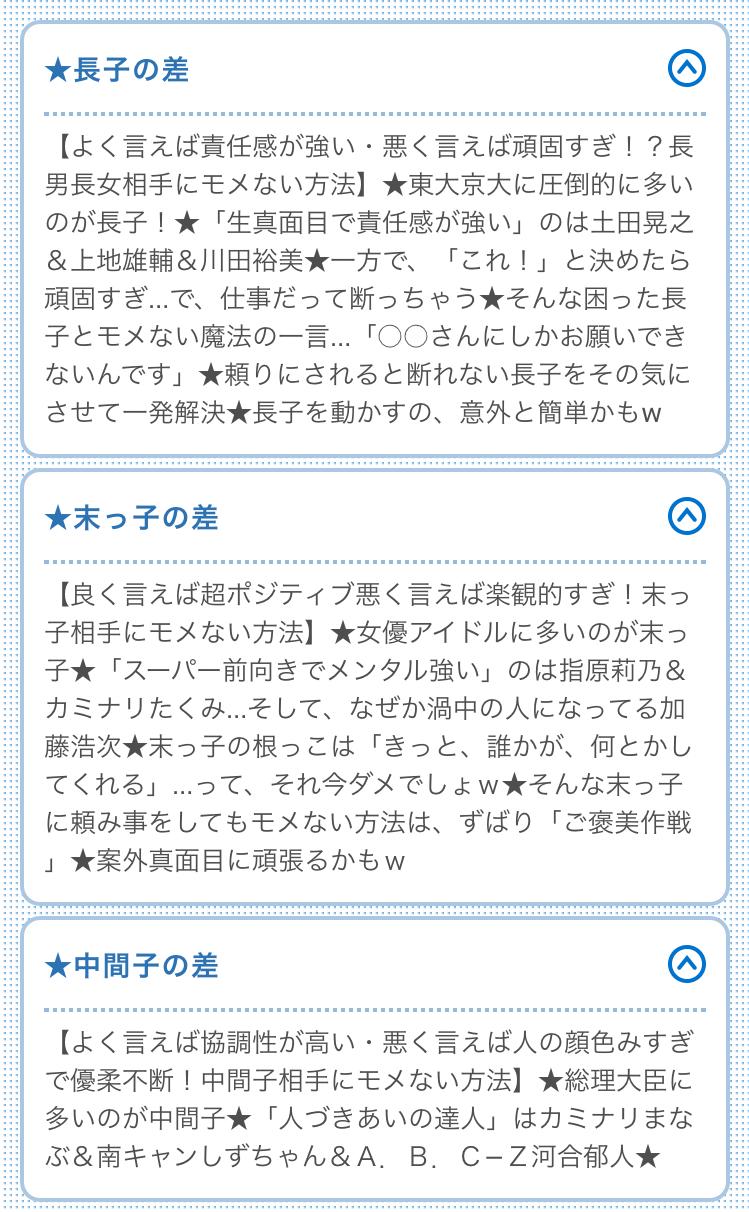 Tbs على تويتر ー Oo 今日よる7時からの この差って何ですか 番組表ページにあった 長子 長男長女 末っ子 中間子 一人っ子それぞれの特徴が面白くて 思わず見入ってしまいました わかるー T Co Nlxzustzdo T Co Dp4s6kb1ra تويتر