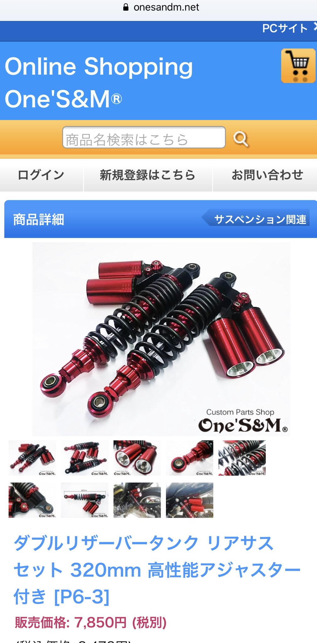 ワンズアンドエム　ツインタンクリアサス partsdirect2_013010154
