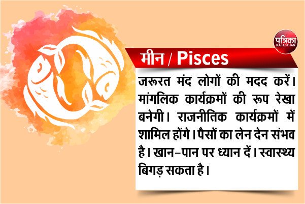 rpbreakingnews's tweet photo. #Rashifal #30thJuly2019 https://t.co/QHeNciYcRi