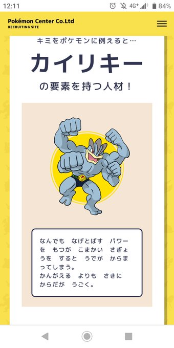 ポケモン診断のtwitterイラスト検索結果