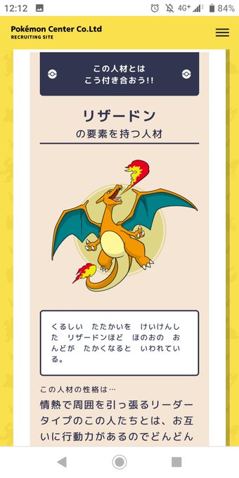 ポケモン診断のtwitterイラスト検索結果