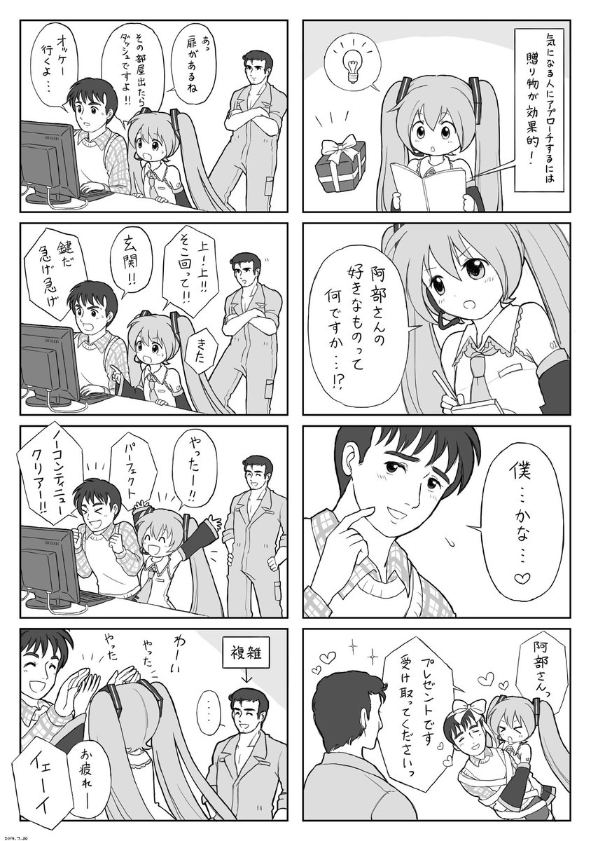 Tsugumi Color0326 さんの漫画 12作目 ツイコミ 仮