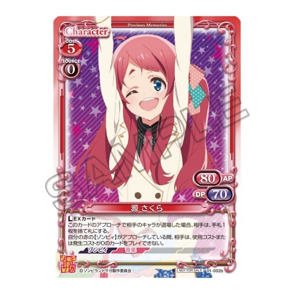 ゾンビランドサガ SECOND FAN BOOK」に、リセとプレシャスメモリーズの