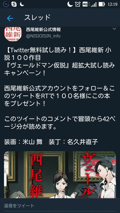 いいなの さん と Iinano のやりとり 2 Whotwi グラフィカルtwitter分析