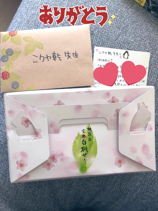 編集部からお手紙とプレゼント、そして掲載号ではなかったのですがアンケートを書いて頂いたものを転送していただきました!ありがとうございます!単行本の感想とっても嬉しかったです😆そしてゼリーめちゃおいしそう問題 