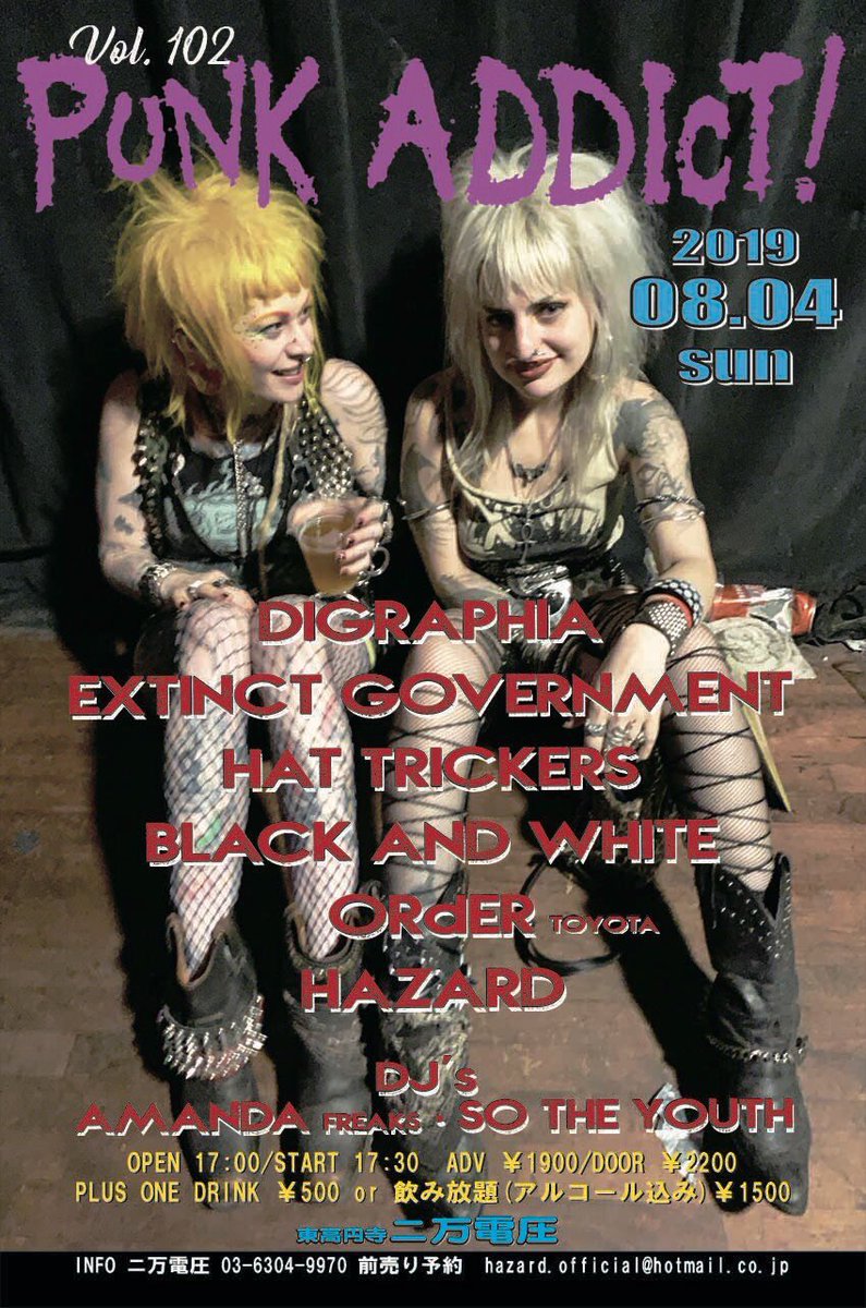 8/4(日)＠東高円寺二万電圧 【PUNK ADDICT!vol.102】 DIGRAPHIA