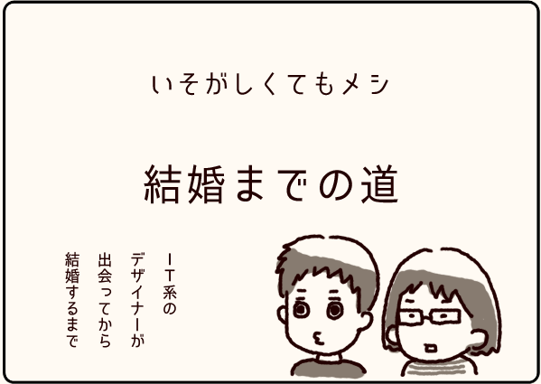インスタの馴れ初め漫画も朝更新してましたー
https://t.co/WJ9D6NKtN7 