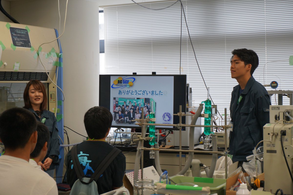 東北大学工学部 化学 バイオ工学科オープンキャンパス در توییتر Dコース最後の研究室は猪股研究室です 超臨界ー触れて 見て という研究で 超臨界流体を用いた機能性成分の抽出についてご紹介いただきました