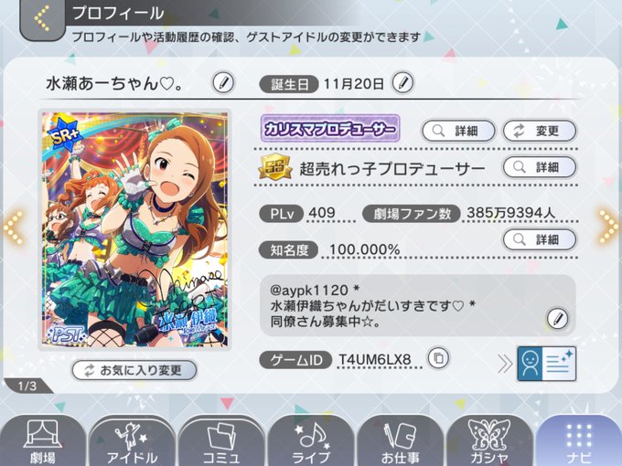 ミリシタ同僚募集のtwitterイラスト検索結果 古い順