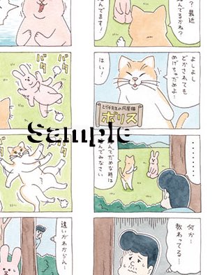 ボリス雑貨店にて、本日より #ヒグチユウコ文藝別冊 発売しました。ポストカードおつけしてます。
モノクロ掲載だった石黒亜矢子さん @ishiguroayako 
キューライス @Qrais_Usagi のカラーポストカードも販売してます。石黒先生のは大判、キューライス先生のは二枚組です。

https://t.co/Kb0fux7XhF 