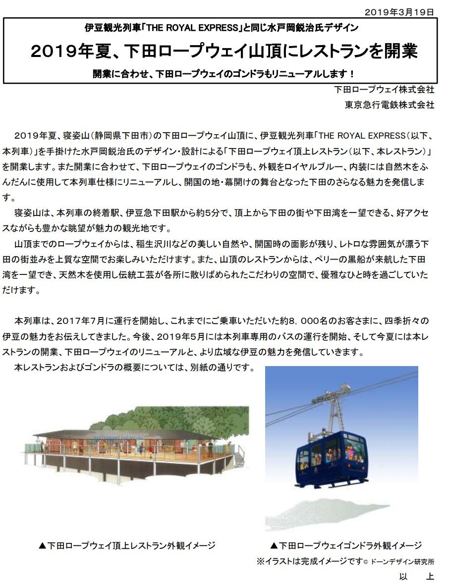 無料の動物画像 無料ダウンロードゴンドラ ロープウェイ イラスト 無料の動物画像 無料ダウンロードゴンドラ ロープウェイ イラスト