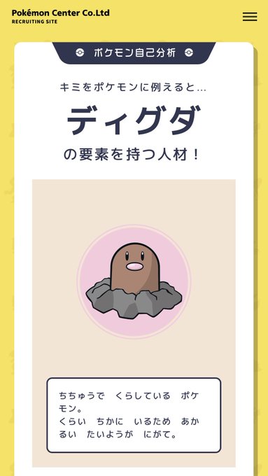 ポケモン診断のtwitterイラスト検索結果