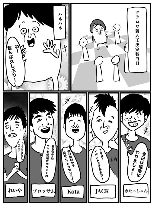 クラロワ新人王決定戦のtwitterイラスト検索結果