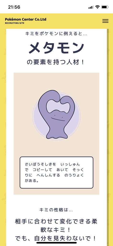 赤髪のとも コダックだった マルマインタイプとは考え方が違うらしいｗ キミは コダック の要素を持つ人材 どの ポケモンに近い人材か診断しよう T Co 77ahlzl2gt ポケモン自己分析 Twitter