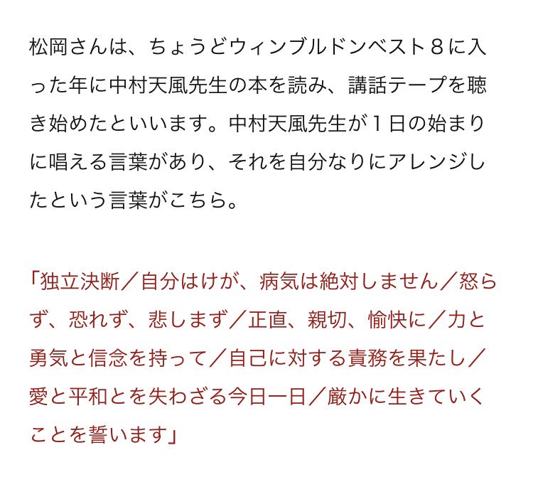 中村天風先生 Twitter Search Twitter 中村天風先生 Twitter Search Twitter