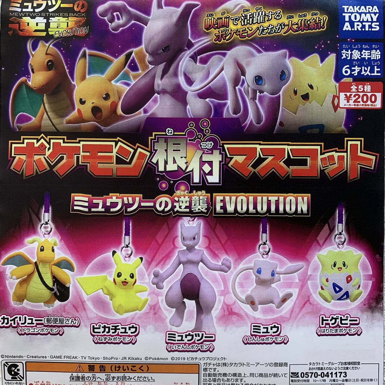 美品 ポケモン 根付マスコット カイリュー Catedraldeniteroi Com Br