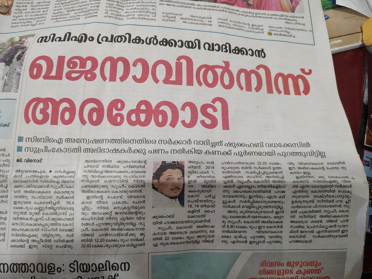 അയ്യോ പ്രളയം തകര്‍ത്ത കേരളമാണേ.. വിമര്‍ശിക്കരുതേ... #Lolsalam