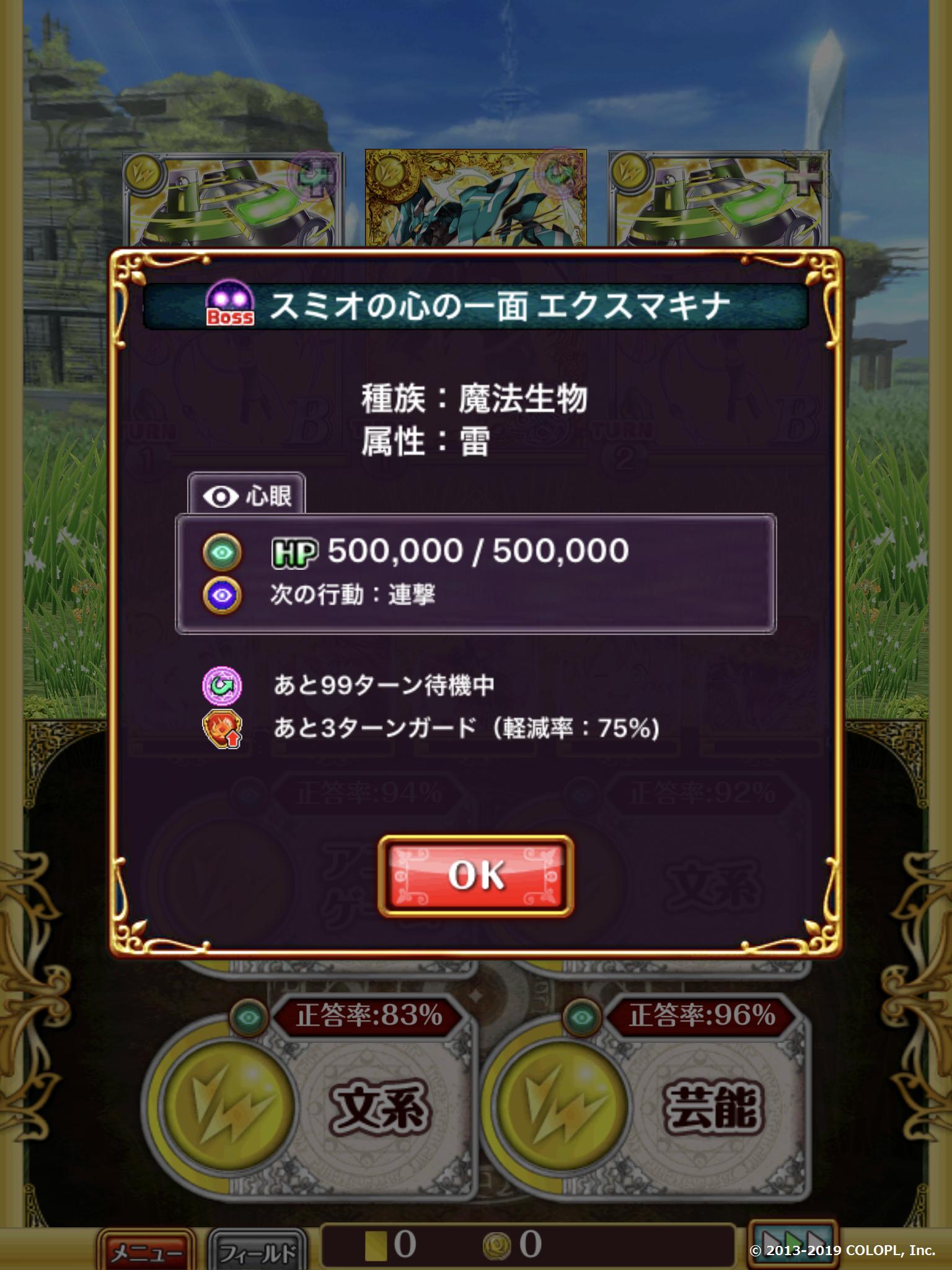 公式 魔法使いと黒猫のウィズ クエスト中に敵をタップした時の表示に ダメージの 軽減率 や 吸収率 などのステータスを追加しました ぜひチェックしてみてくださいね 黒ウィズ T Co Cuz2b9zumy Twitter