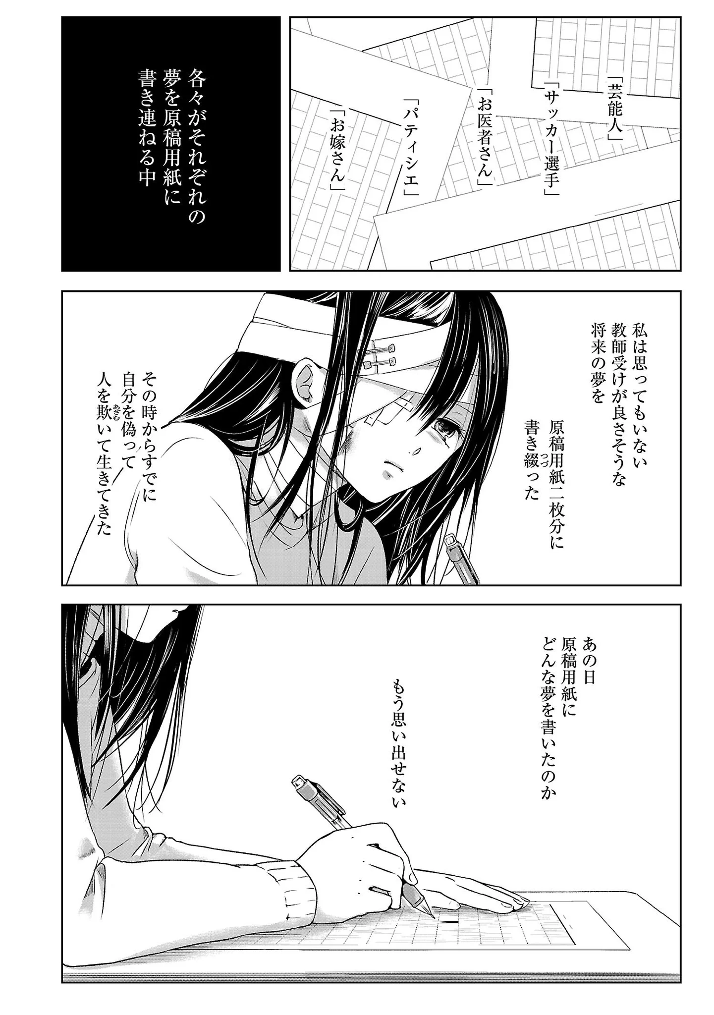 女子大生がレンタルされる話…ワケあり彼女の生い立ちが気になる…！