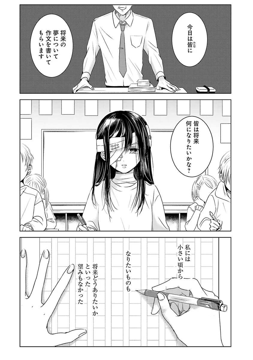 女子大生がレンタルされる話…ワケあり彼女の生い立ちが気になる…！