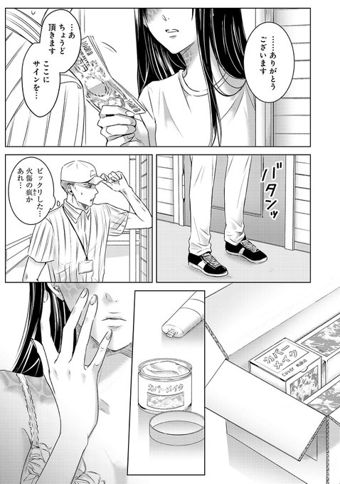 明日 私は誰かのカノジョ の広告が気になりすぎてアプリをインストールした話 生後３０年 Com