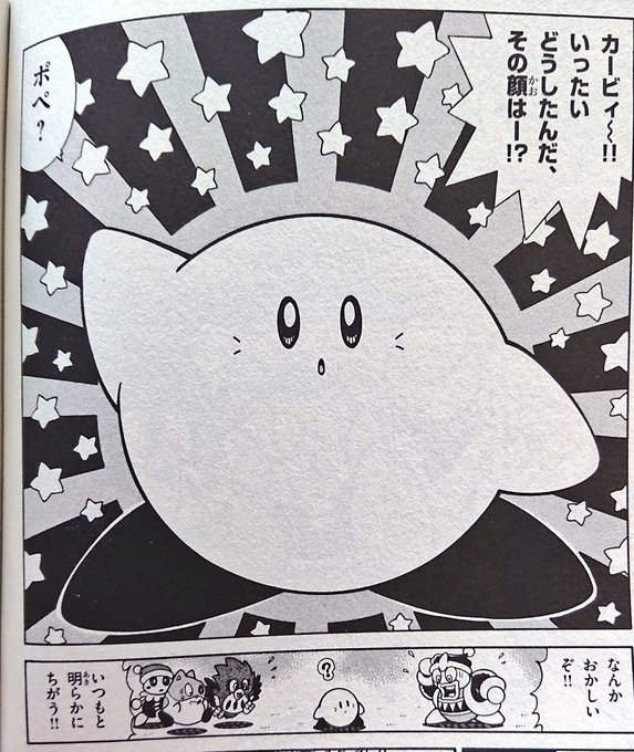 星のカービィスターアライズ を含むマンガ一覧 古い順 2ページ ツイコミ 仮 星のカービィスターアライズ を含むマンガ一覧 古い順 2ページ ツイコミ 仮
