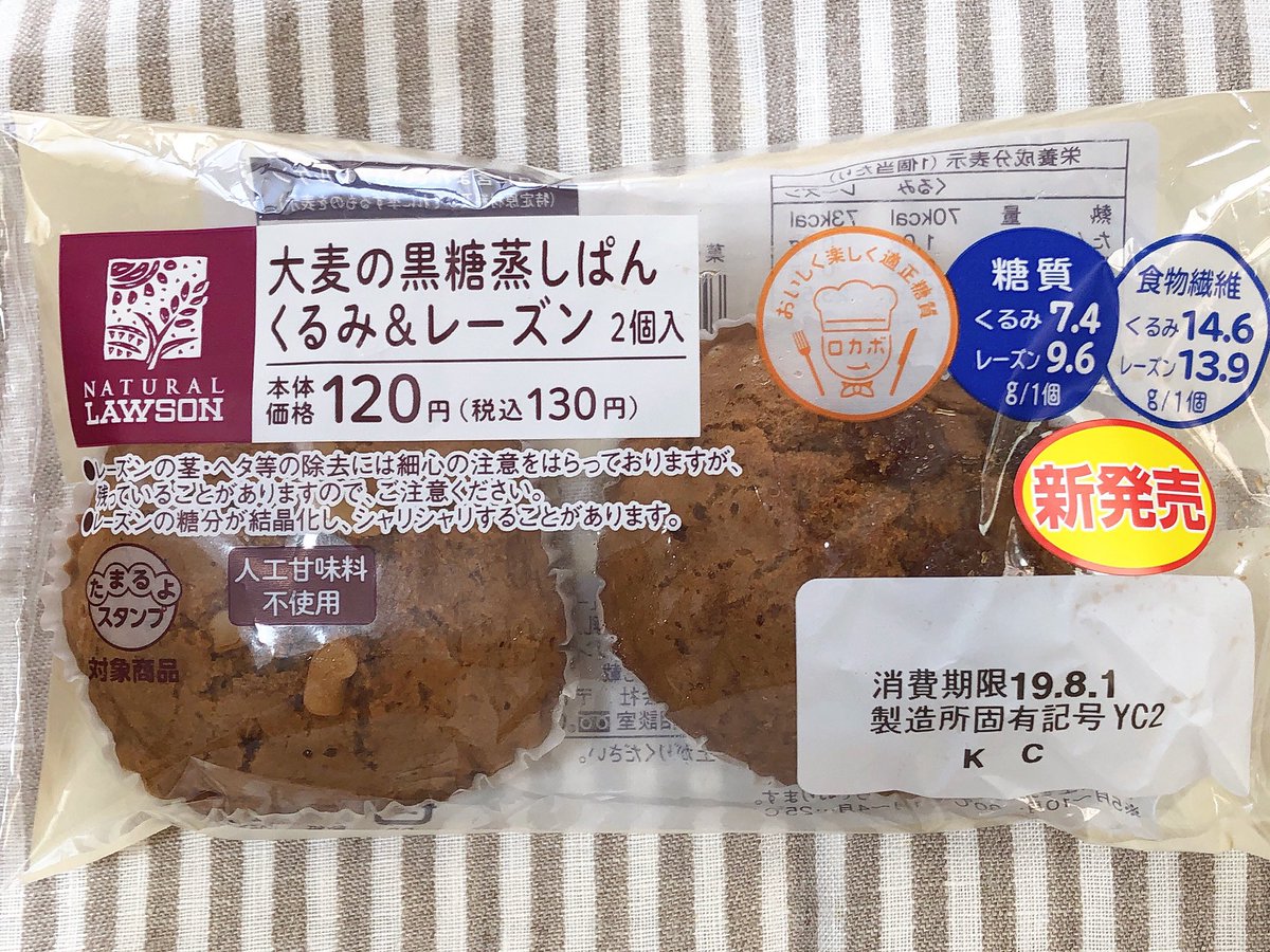 𓌉 鮎 𓇋 على تويتر お昼ごはん ローソン 大麦の黒糖蒸しぱん くるみ レーズン シリーズ化嬉しすぎる 黒糖 の香りと後味は強いけど甘さ自体は控え目 食感は黒ごまの蒸しぱんのまま もっちゅり くるみの方トーストしてみたらカリッと香ばしくてたまらなかった これ