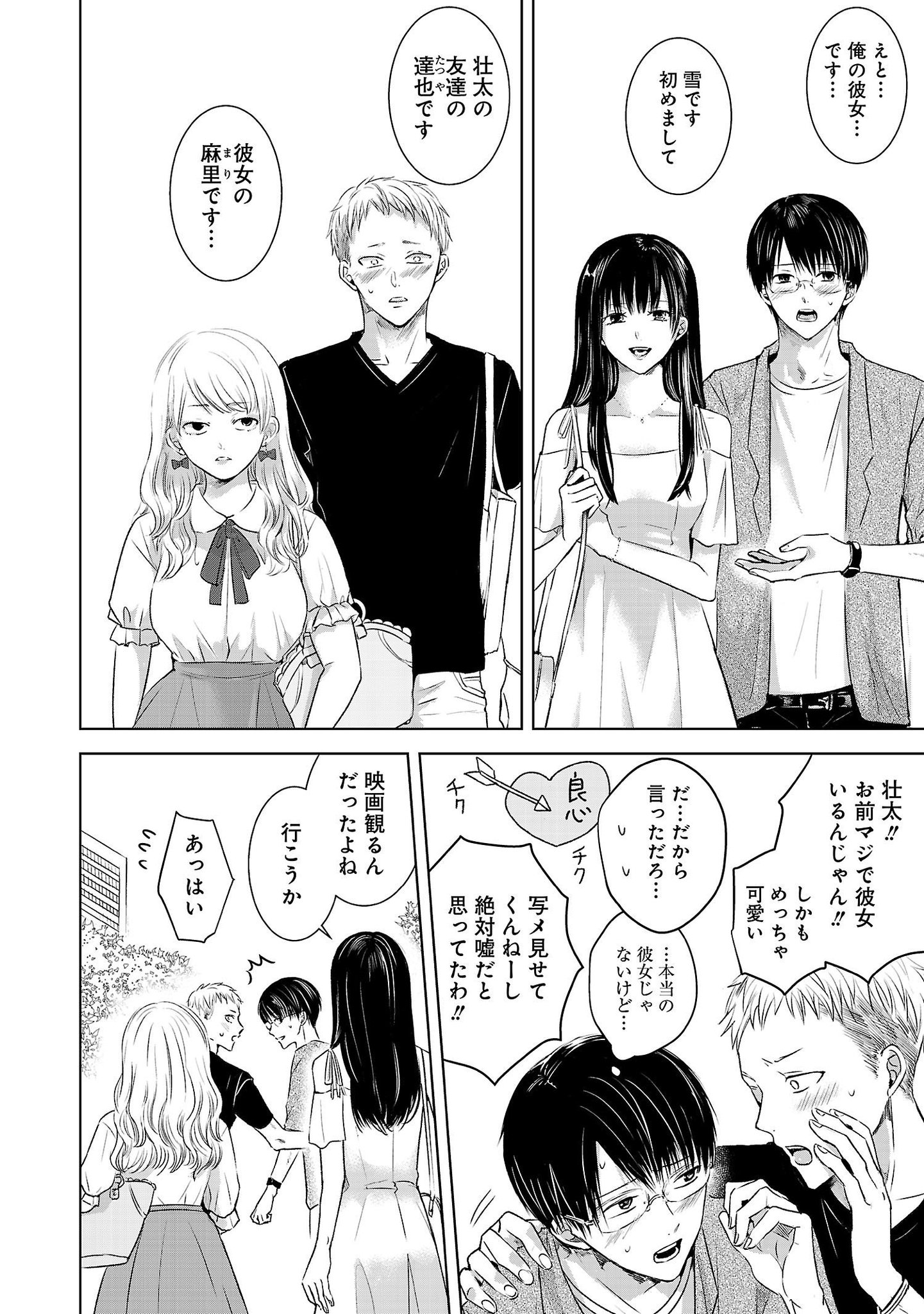 をの ひなお 明日カノ 巻発売中 5 11