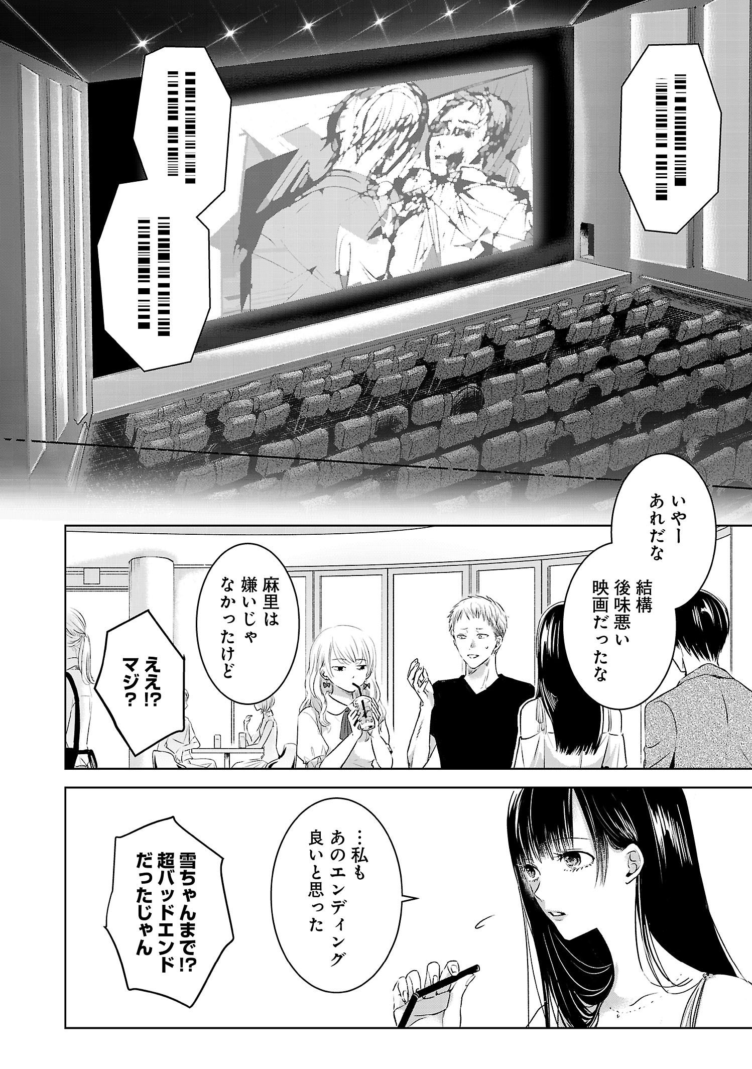 は 誰か の 彼女 明日