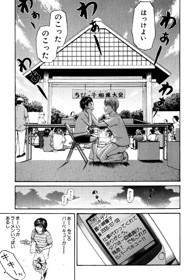 いつも黙ってるよ
いつも我慢してるよ
ママが忙しいことも
パパがいないことも

親と子の関係は「はっけよい のこったのこった」⑤ 
