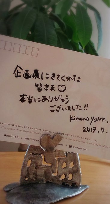 ヤーン の評価や評判 感想など みんなの反応を1日ごとにまとめて紹介 ついラン