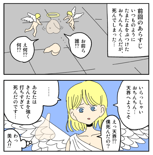 イヌ息子6 6コミティアe01a Inu Musuko 19年07月 Twilog イヌ息子6 6コミティアe01a Inu Musuko 19年07月 Twilog