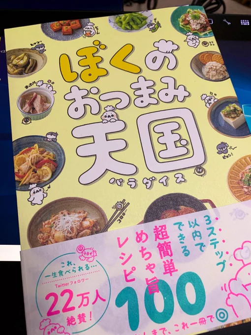 ぼくさんのおつまみ天国買えたー!(*'꒳`*)ぱかっと開くの最高…! 