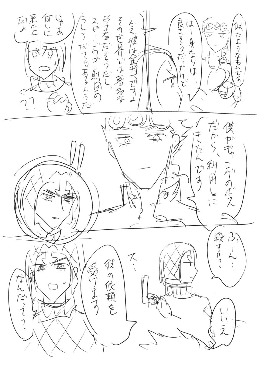 ラフで力尽きたジョル徐 