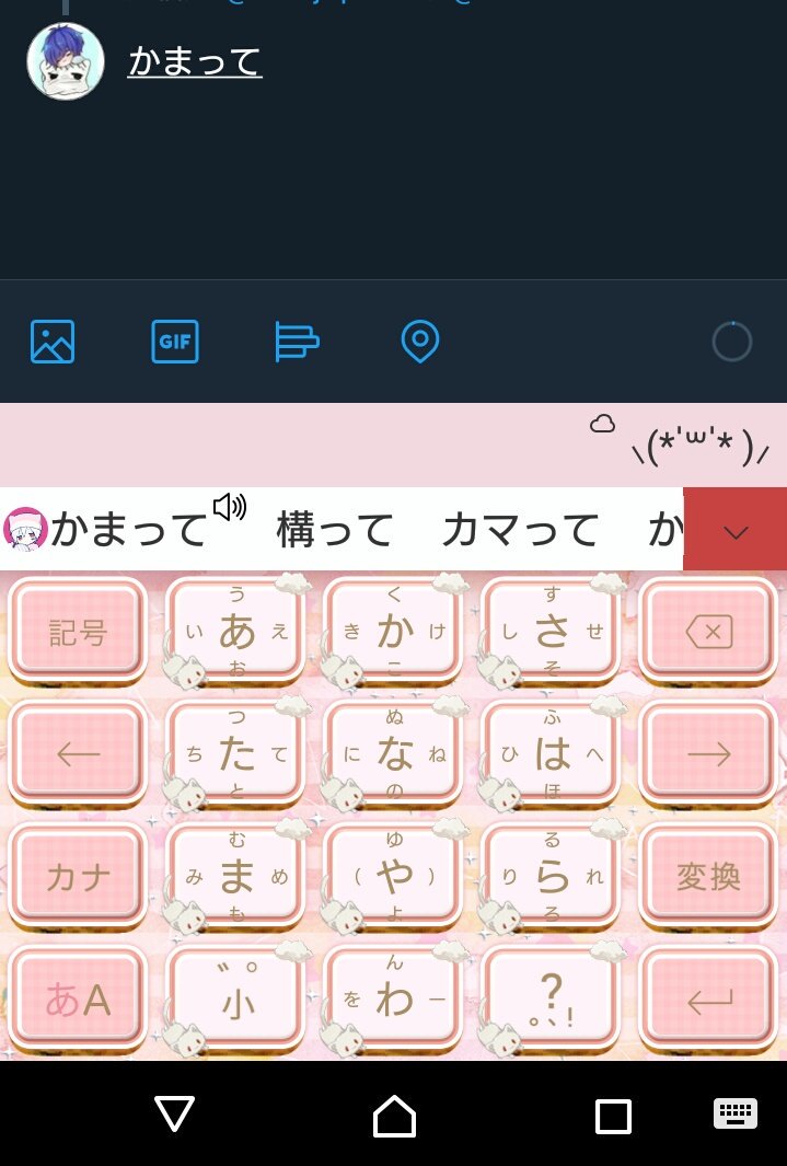 Simeji 日本語入力キーボード A Twitter アクセス集中のためボイス機能が発動しにくい状況です マナーモード 省電力モードを解除した上 Simejiキーボードのきのこアイコンをタップ キー音 キータッチ音 をオンにしてから クラウド超変換をonoffにし