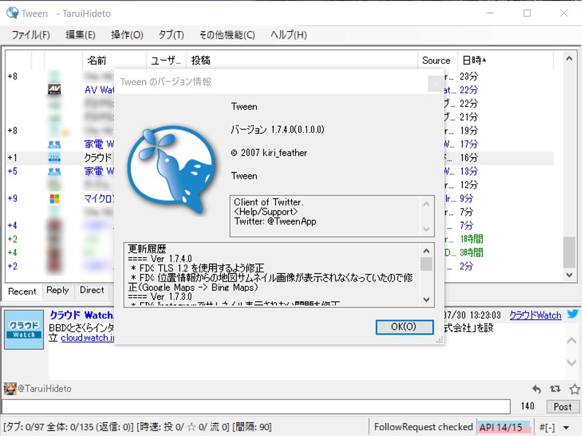  Apple、Safari の TLS 1.0 および 1.1 サポートを 2020 年 3 月に終了