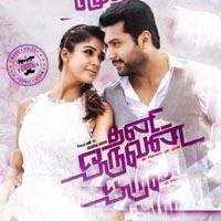 jilla mp3 download starmusiq jilla mp3 download starmusiq